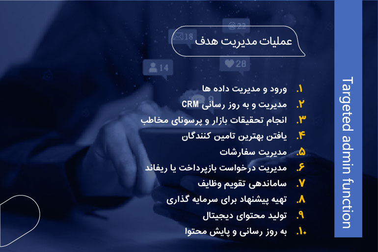دستیار دورکار فروش و کمک در رسیدن به اهداف