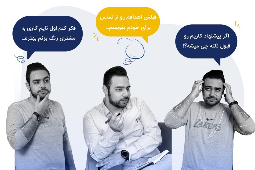 بهترین زمان برای تماس را پیدا کنید