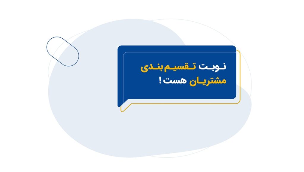نحوه بازاریابی شما بسته به خصوصیات مشتری ایده آلتان دارد