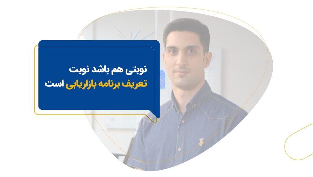 برنامه‌های بازاریابی شامل 4 موضوع کلیدی می‌شود