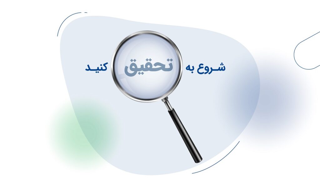 کارآگاه هولمز کسب و کارمان شویم