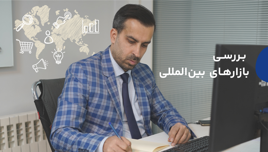 استراتژیستها باید دائما بازار (اعم از داخلی و خارجی) را ارزیابی کنند.