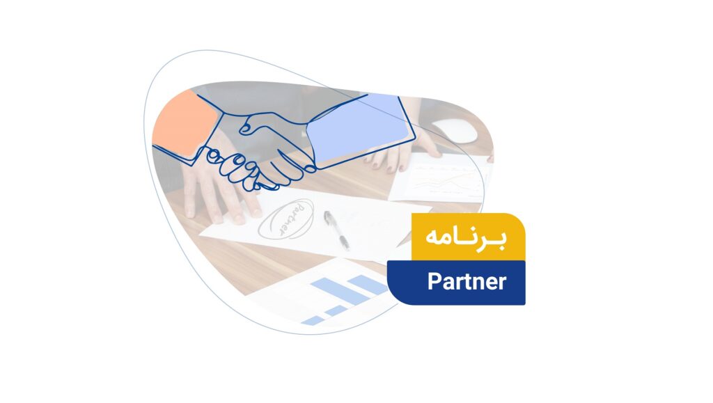 کسبوکاری را پیدا کنید که مشتریان مشابهی با شما دارند.