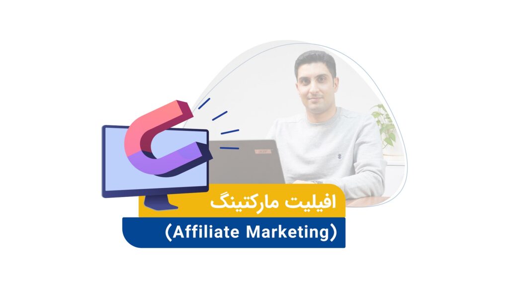 استفاده از شرکت ها و افراد واسط برای بازاریابی دهان به دهان