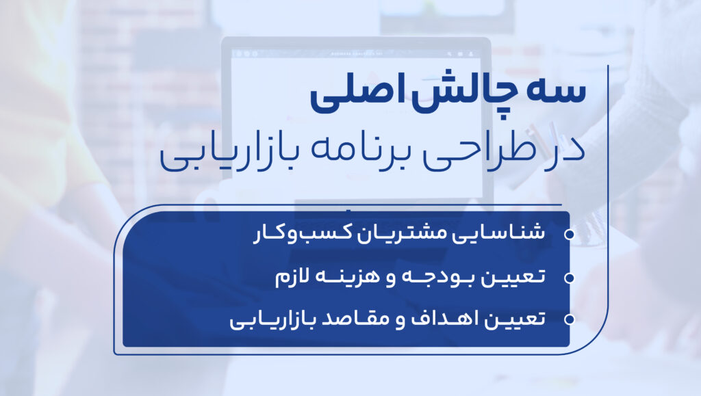 علاوهبر شناسایی رقبا، آنها را به خوبی آنالیز کرده تا از نحوه فعالیت و میزان رشد و موفقیت و همچنین نقاط قوت و ضعف آنها مطلع شوید.