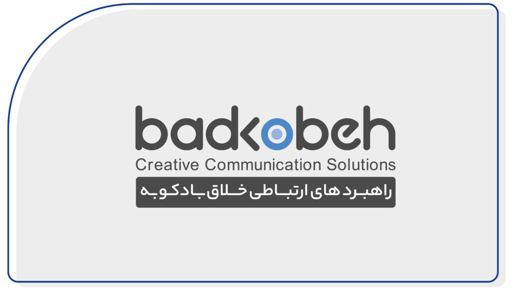آژانس تبلیغاتی بادکوبه