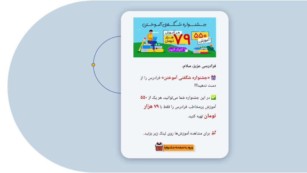 بازاریابی مستقیم و تعاملی