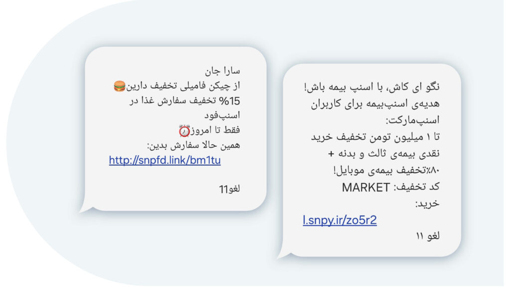 بازاریابی پیامکی