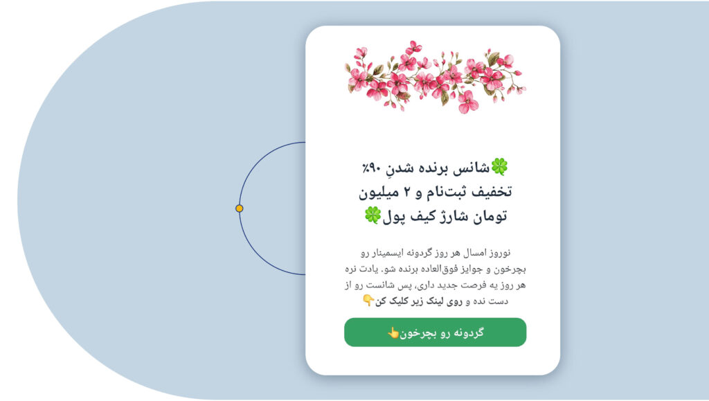 ایمیل مارکتینگ