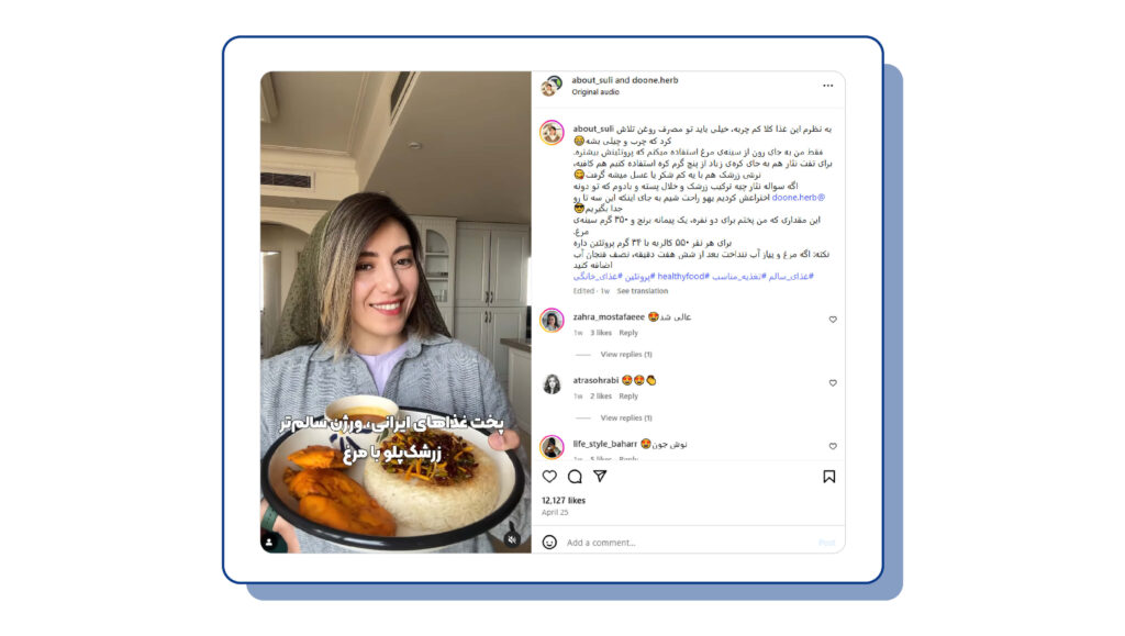 پست مشترک (Collaborate) با اکانت‌های مرتبط