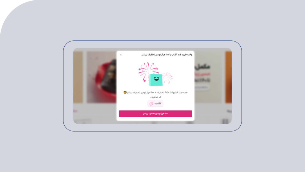 کال تو اکشن تبلیغاتی