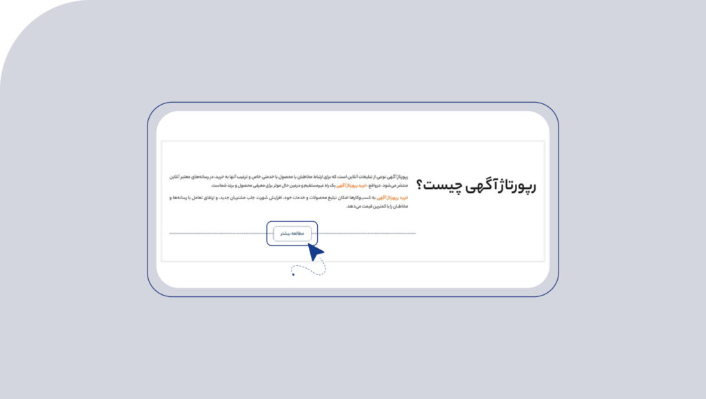 CTA به شکل دکمه بیشتر بخوانید