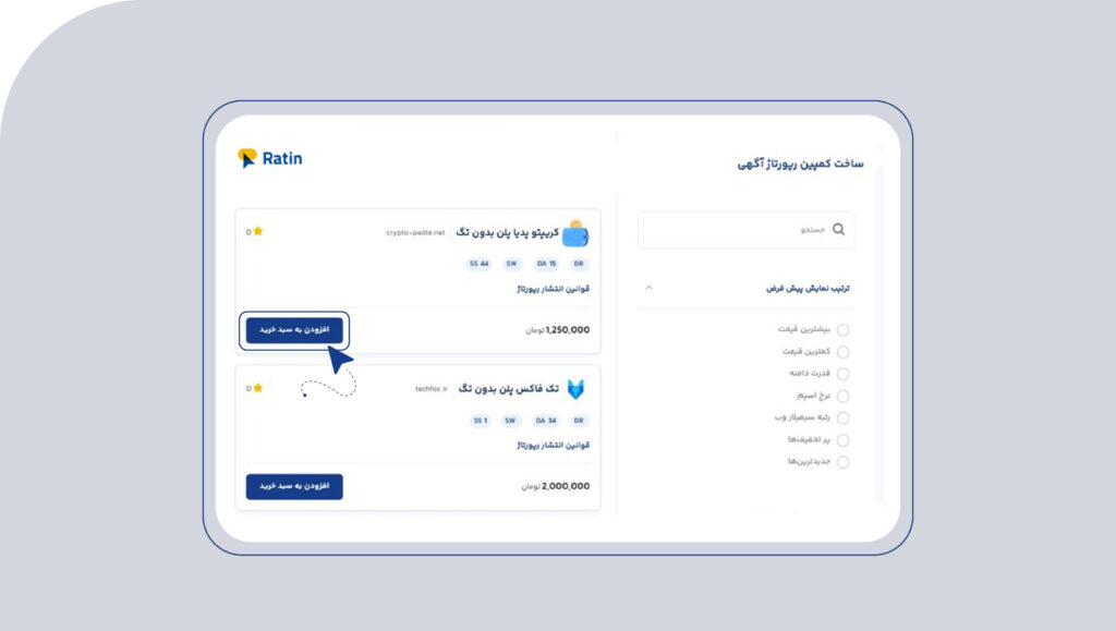CTA افزودن به سبد خرید