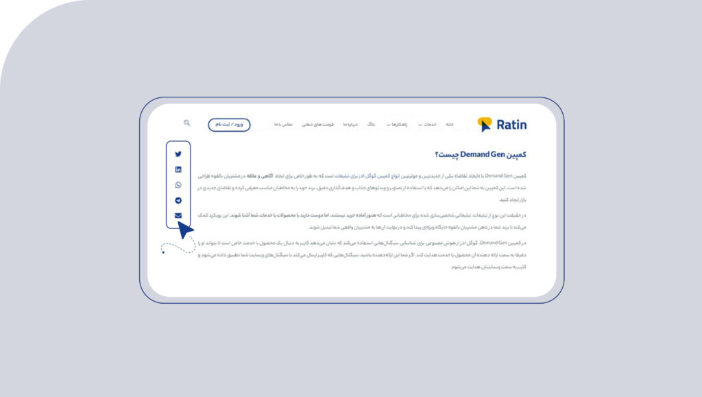 دکمه به اشتراک گذاری مطلب