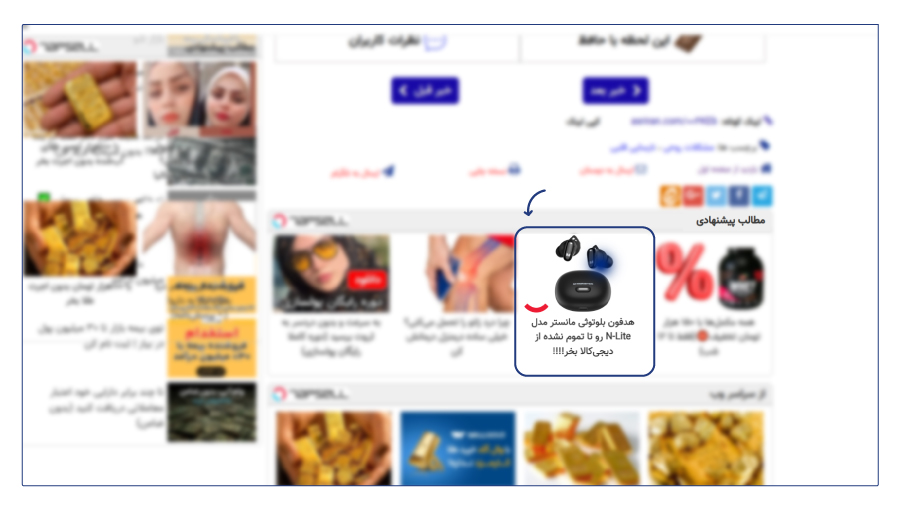 بنر ریتارگتینگ دیجی کالا