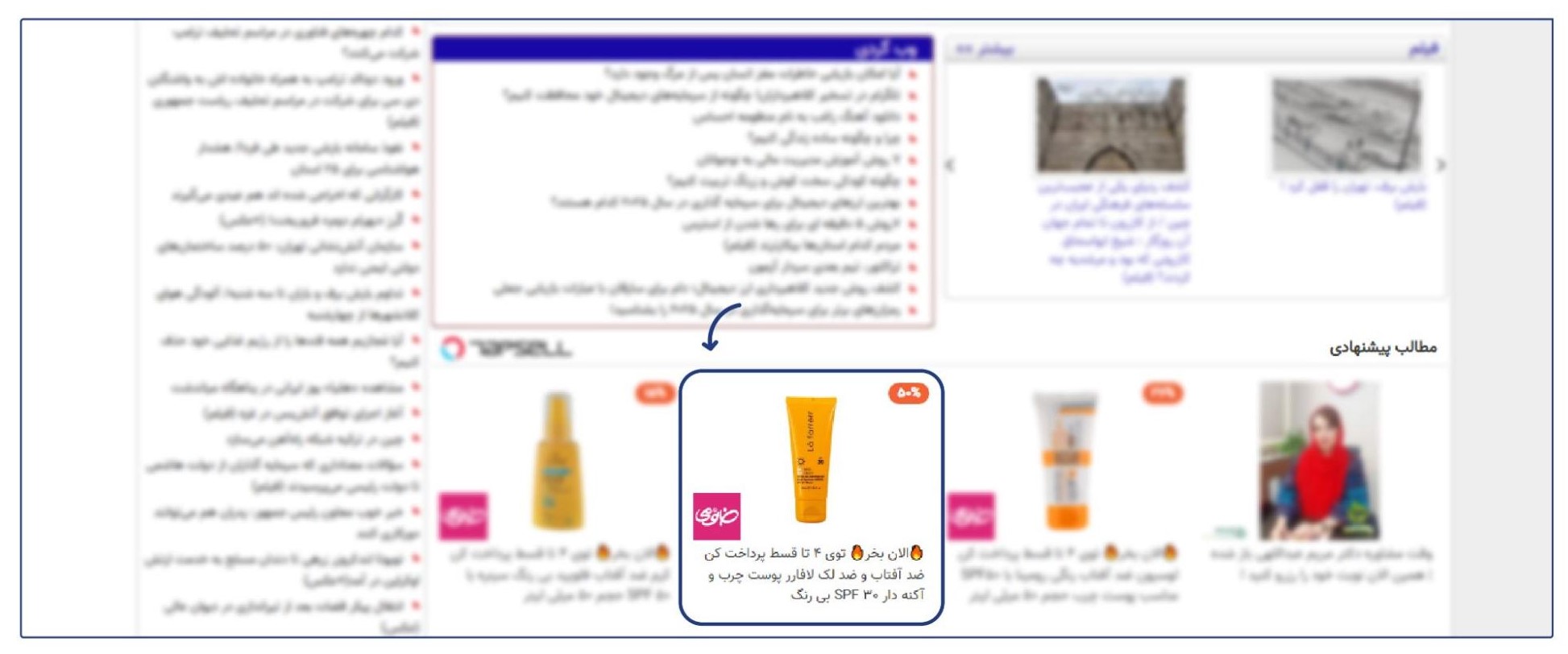 ریتارگتینگ وبسایت‌های تبلیغاتی