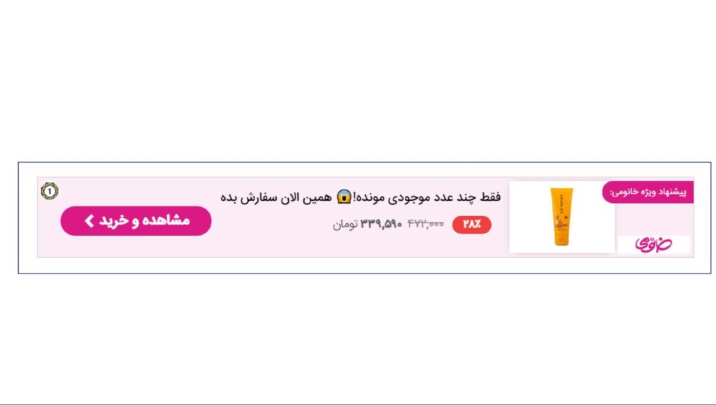 طراحی بنر برای تبلیغات ریتارگتینگ