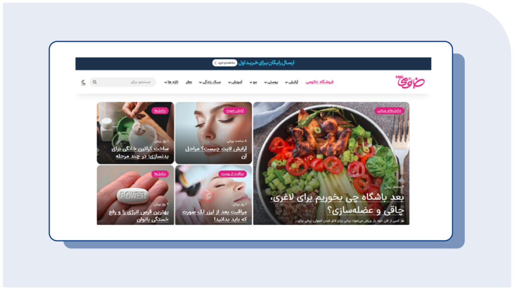 تولید محتوا در وبسایت برای قیف فروش